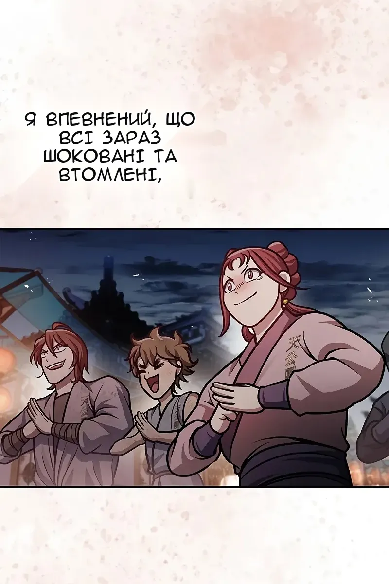 Сторінка 138
