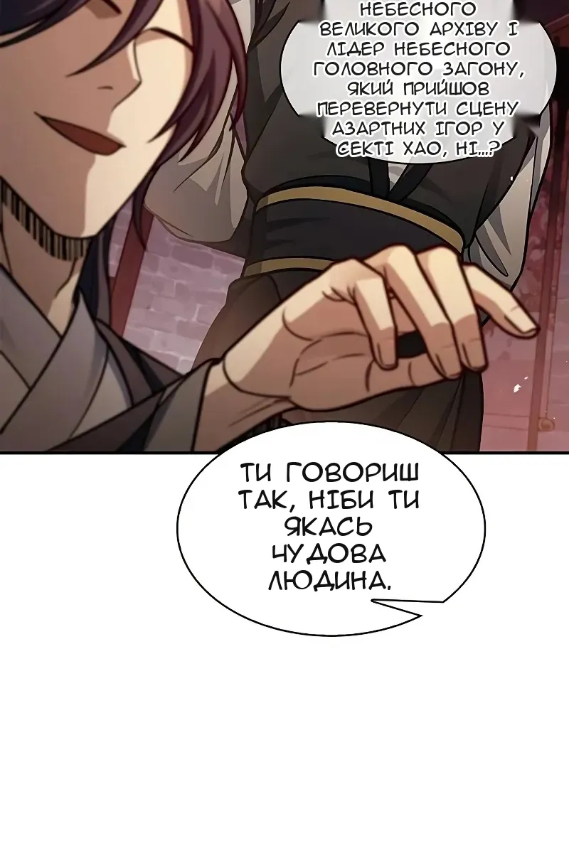 Сторінка 62