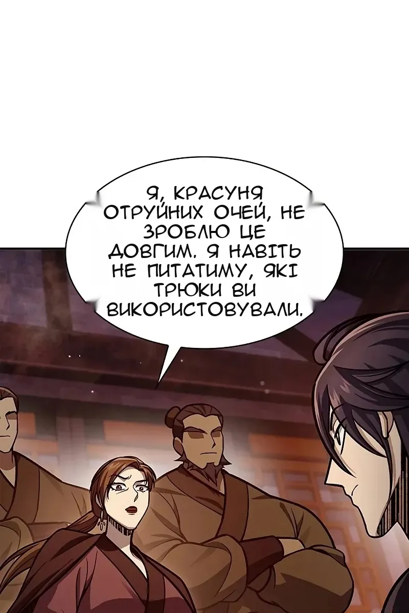 Сторінка 88