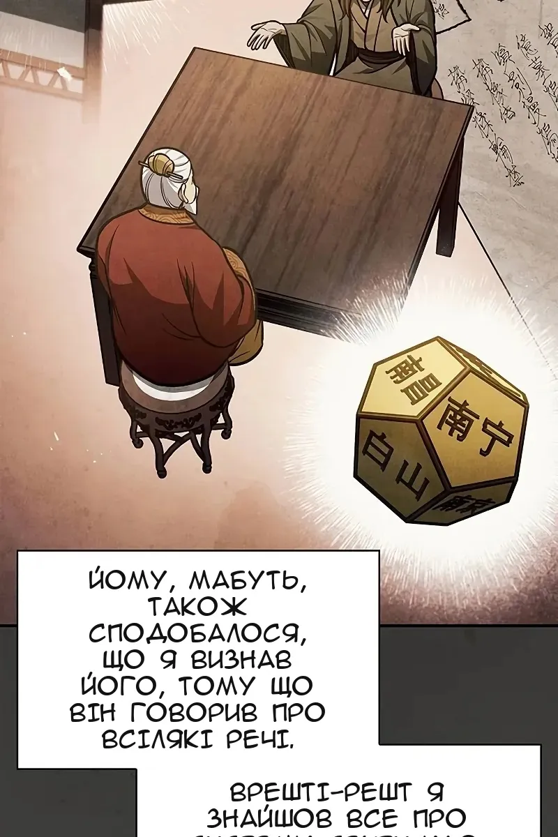 Сторінка 127