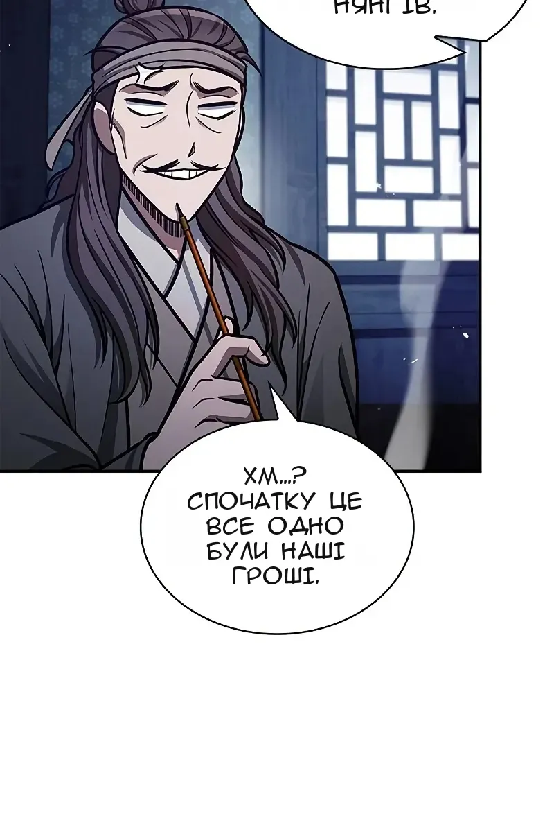 Сторінка 138
