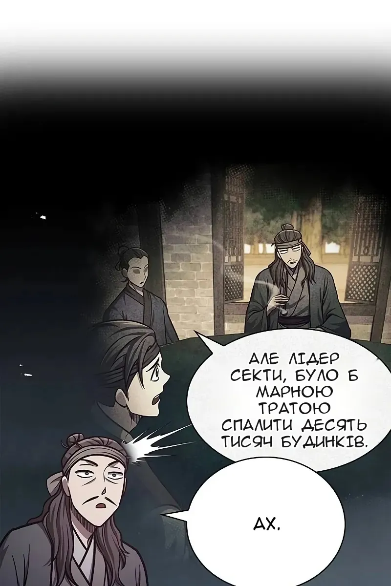 Сторінка 141