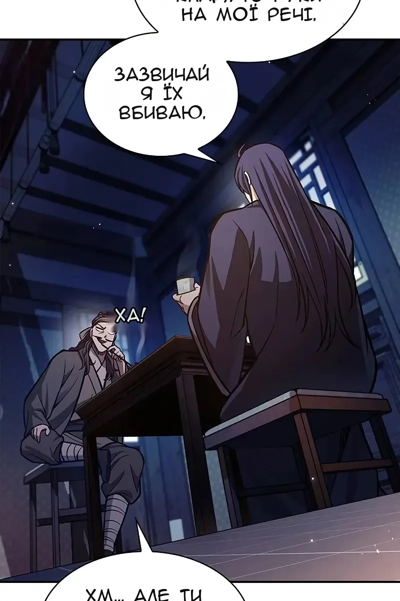 Сторінка 149