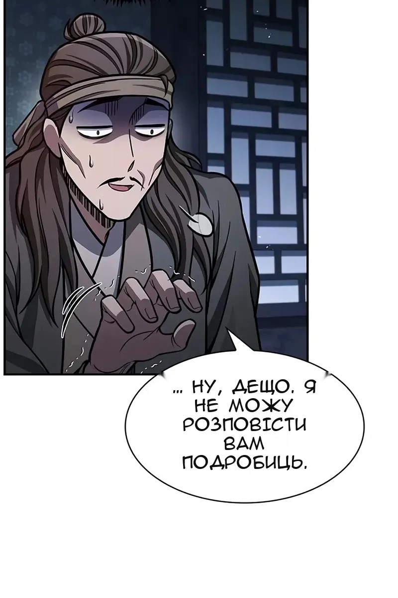 Сторінка 47