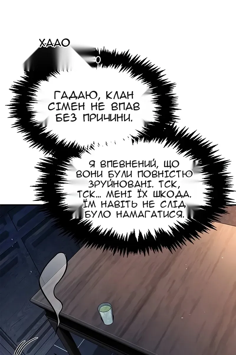 Сторінка 54