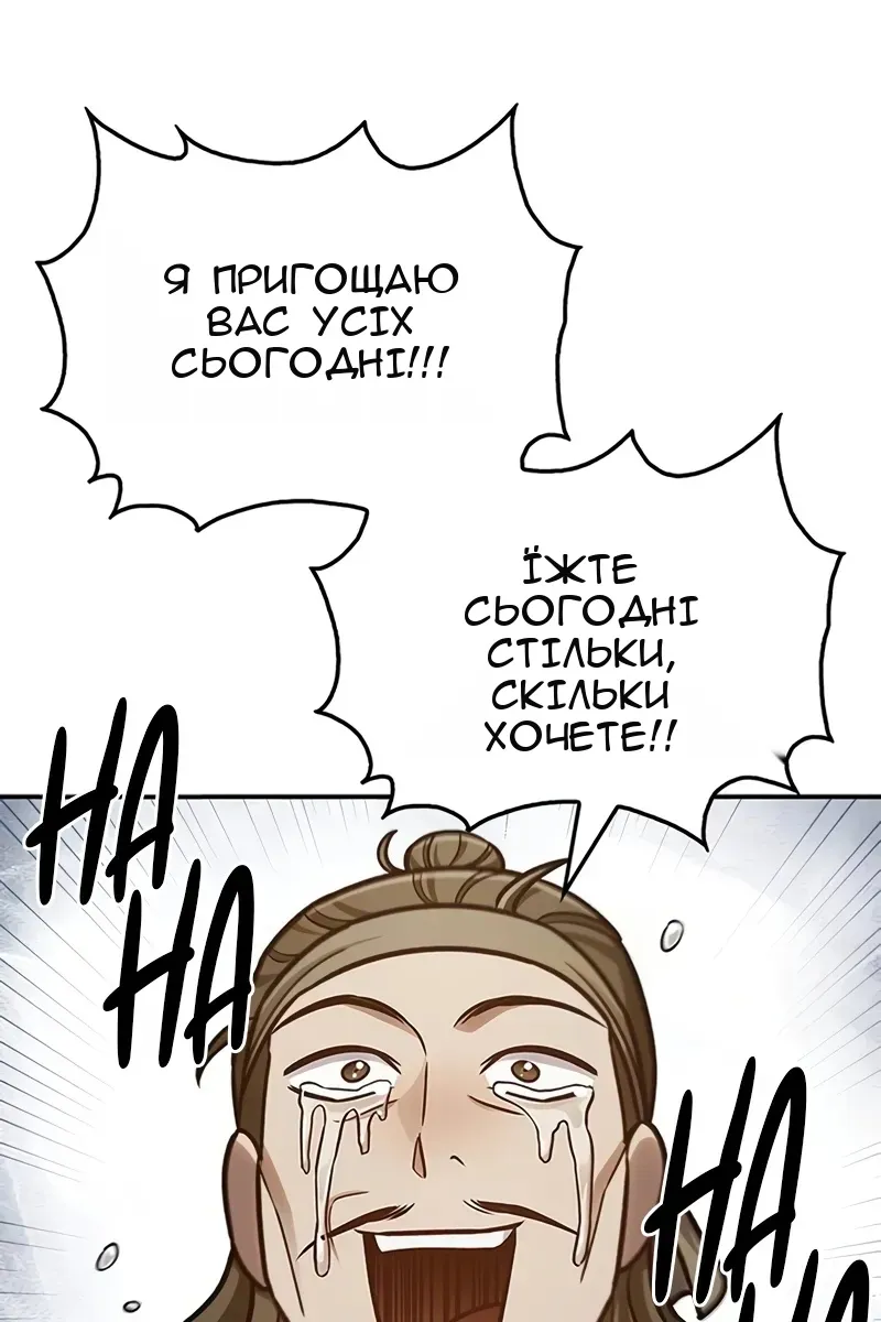 Сторінка 81