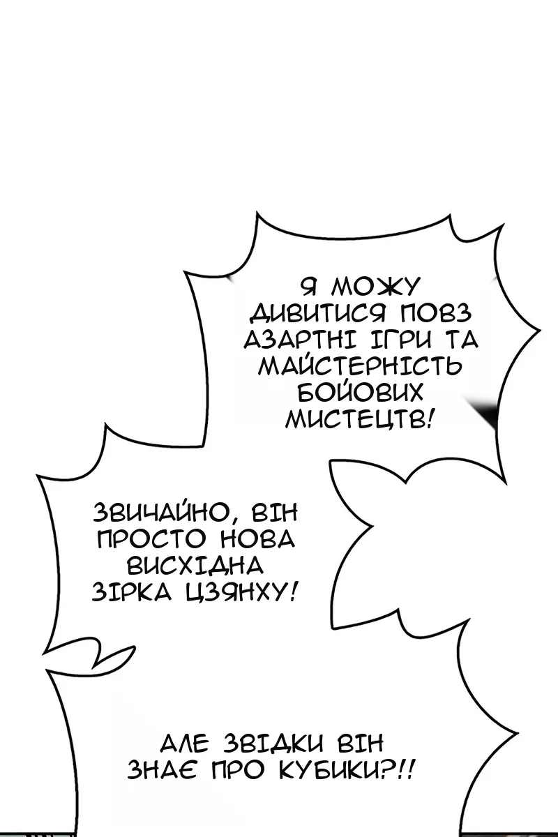 Сторінка 86