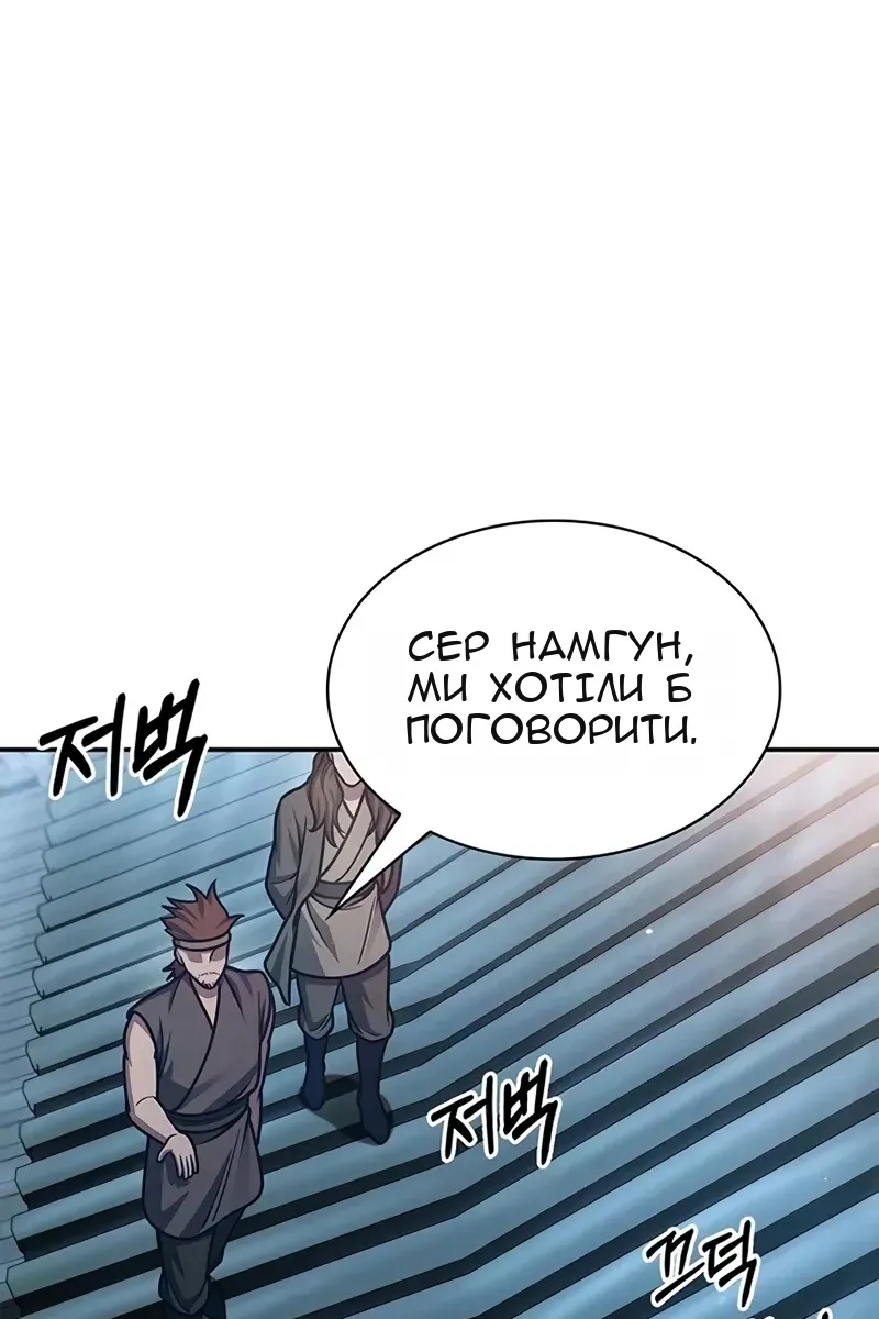 Сторінка 101