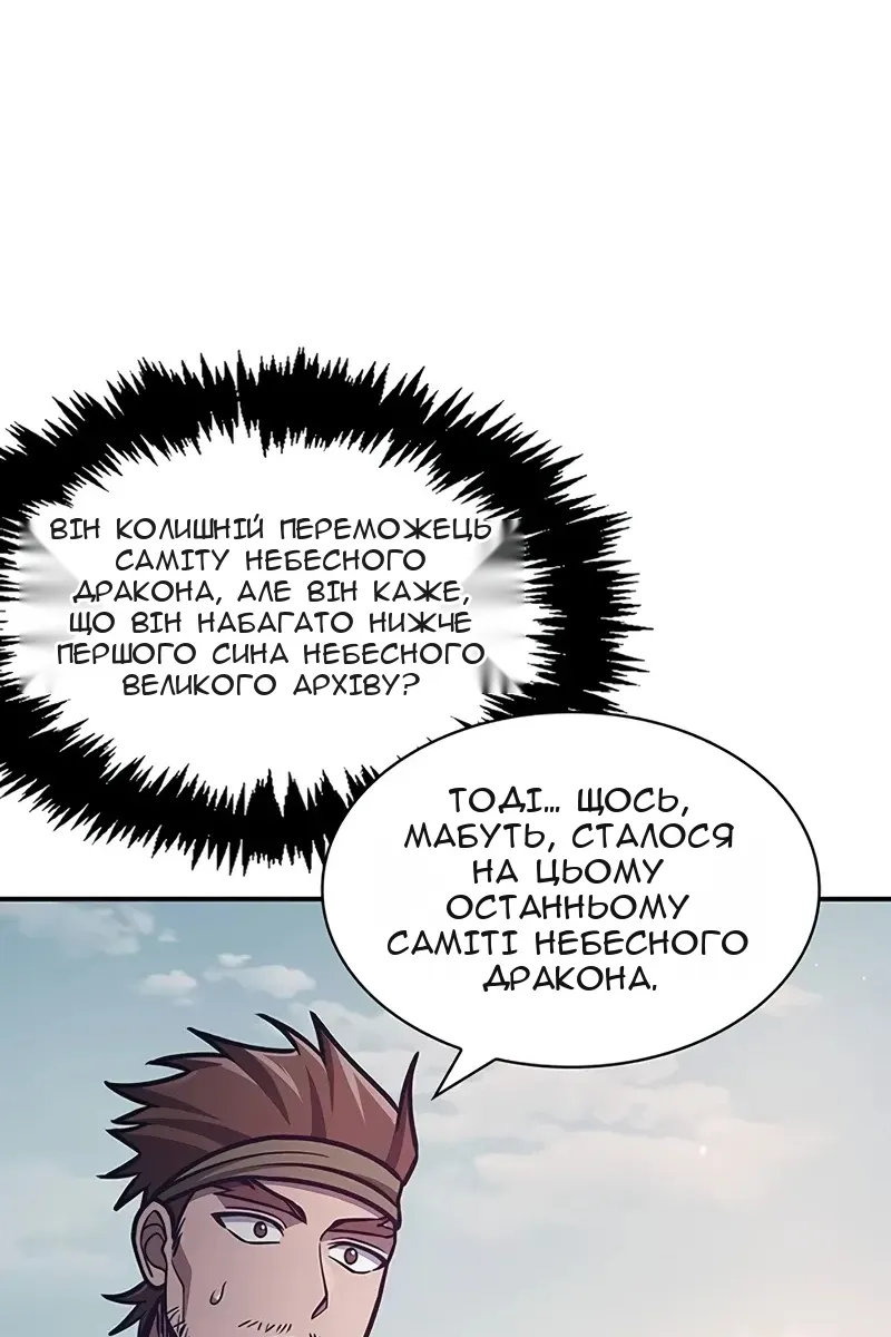 Сторінка 110