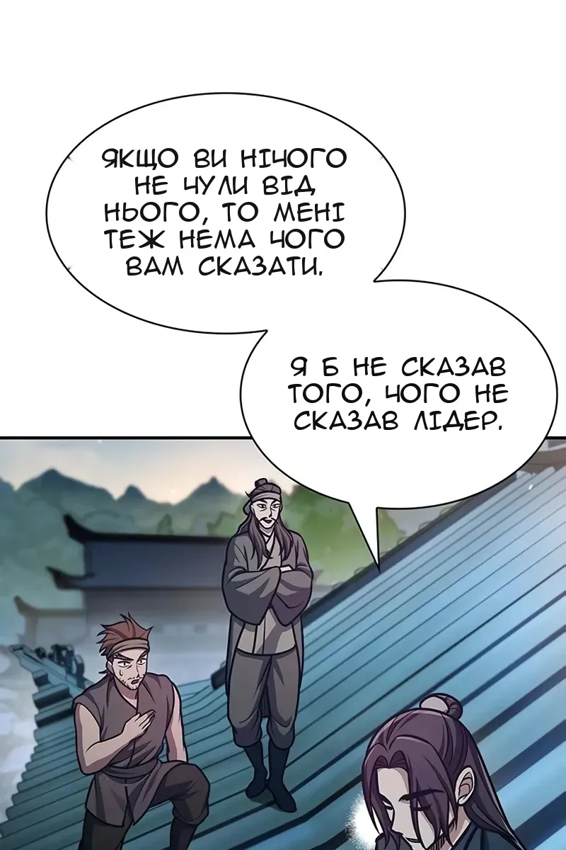 Сторінка 112