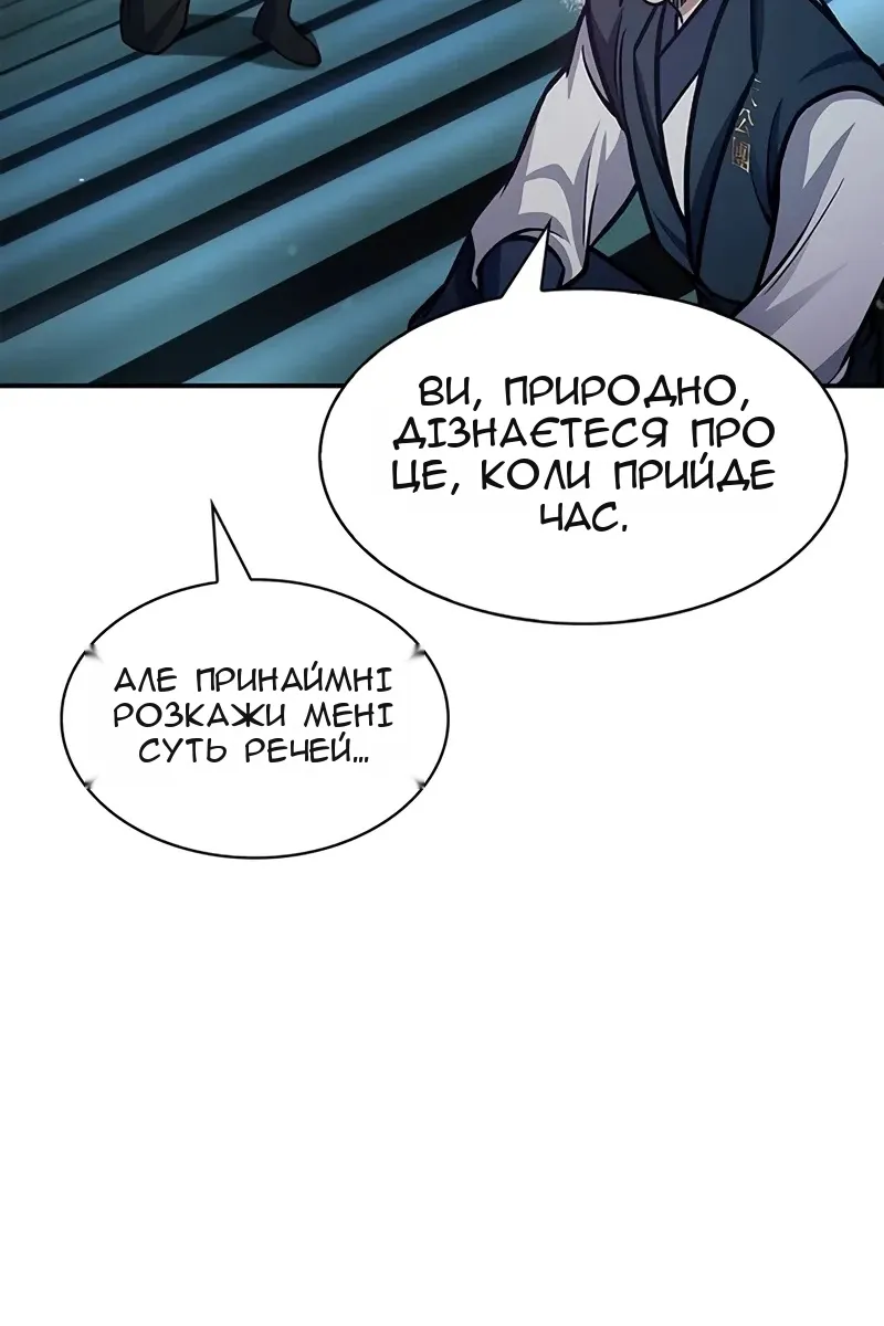 Сторінка 113