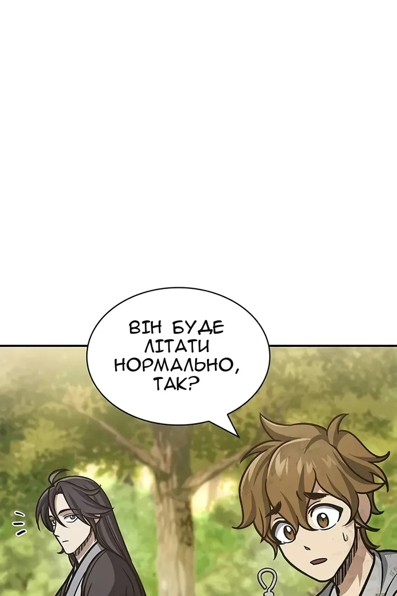 Сторінка 122