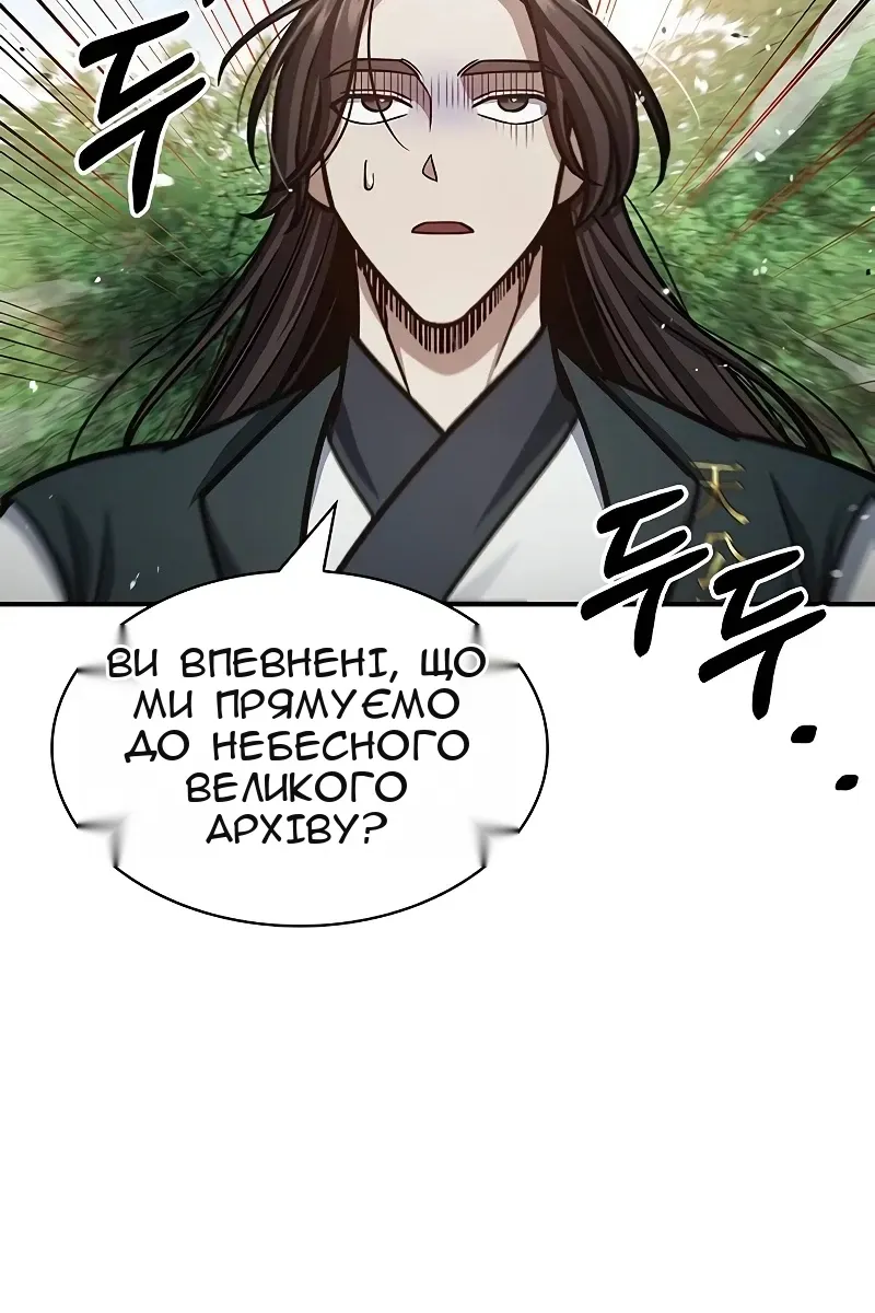 Сторінка 54