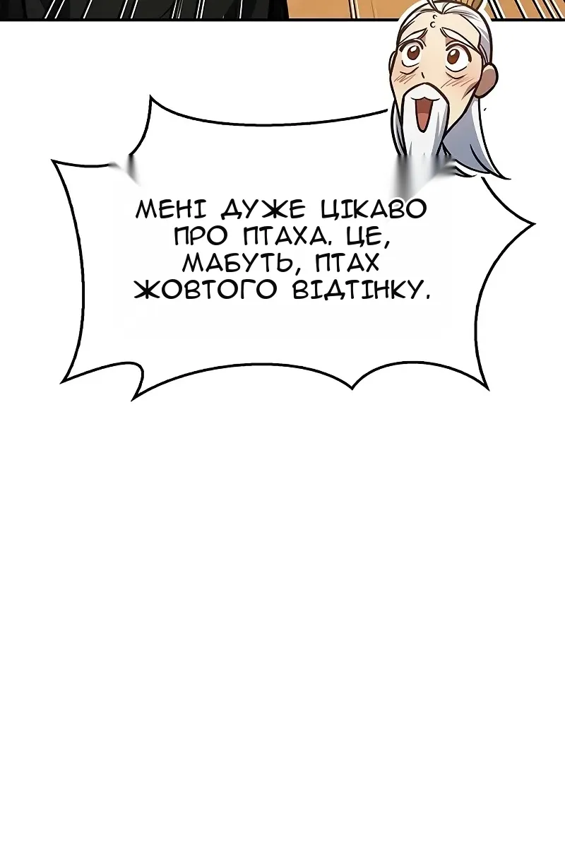 Сторінка 70