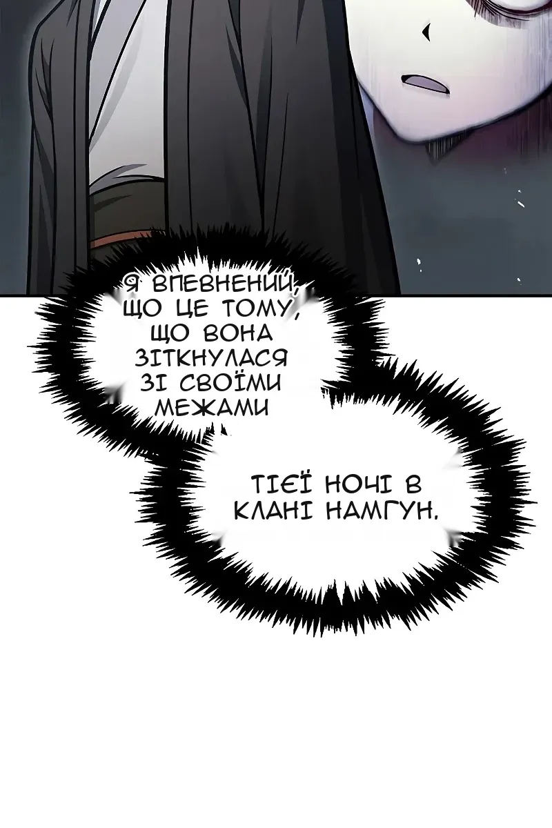 Сторінка 78