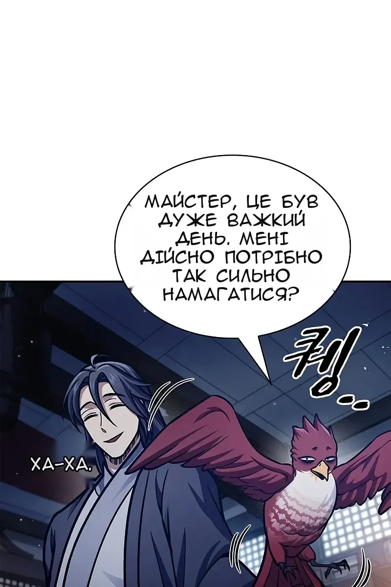 Сторінка 138