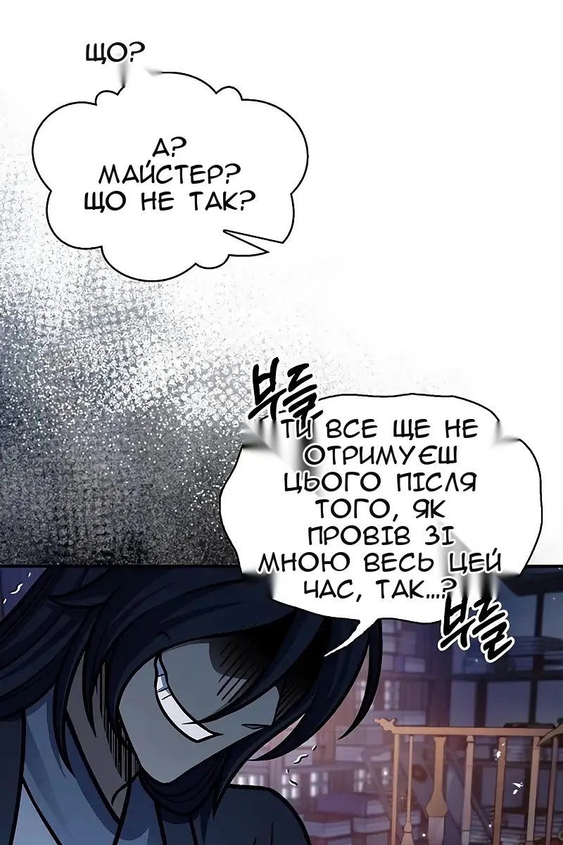 Сторінка 144