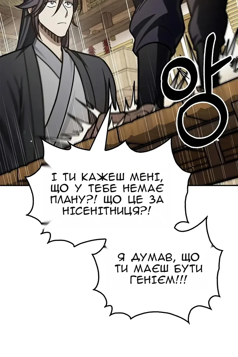 Сторінка 8