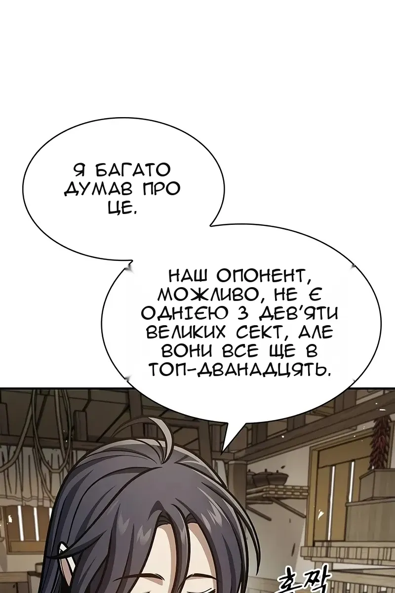 Сторінка 11