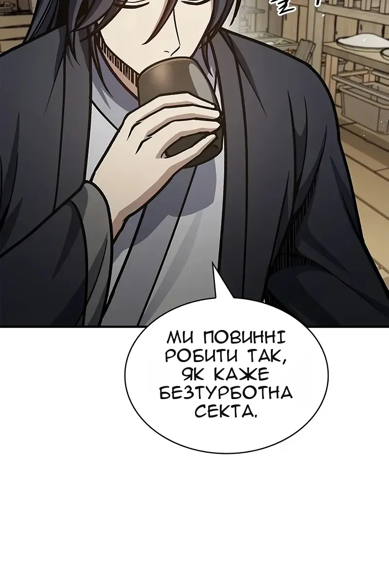 Сторінка 12