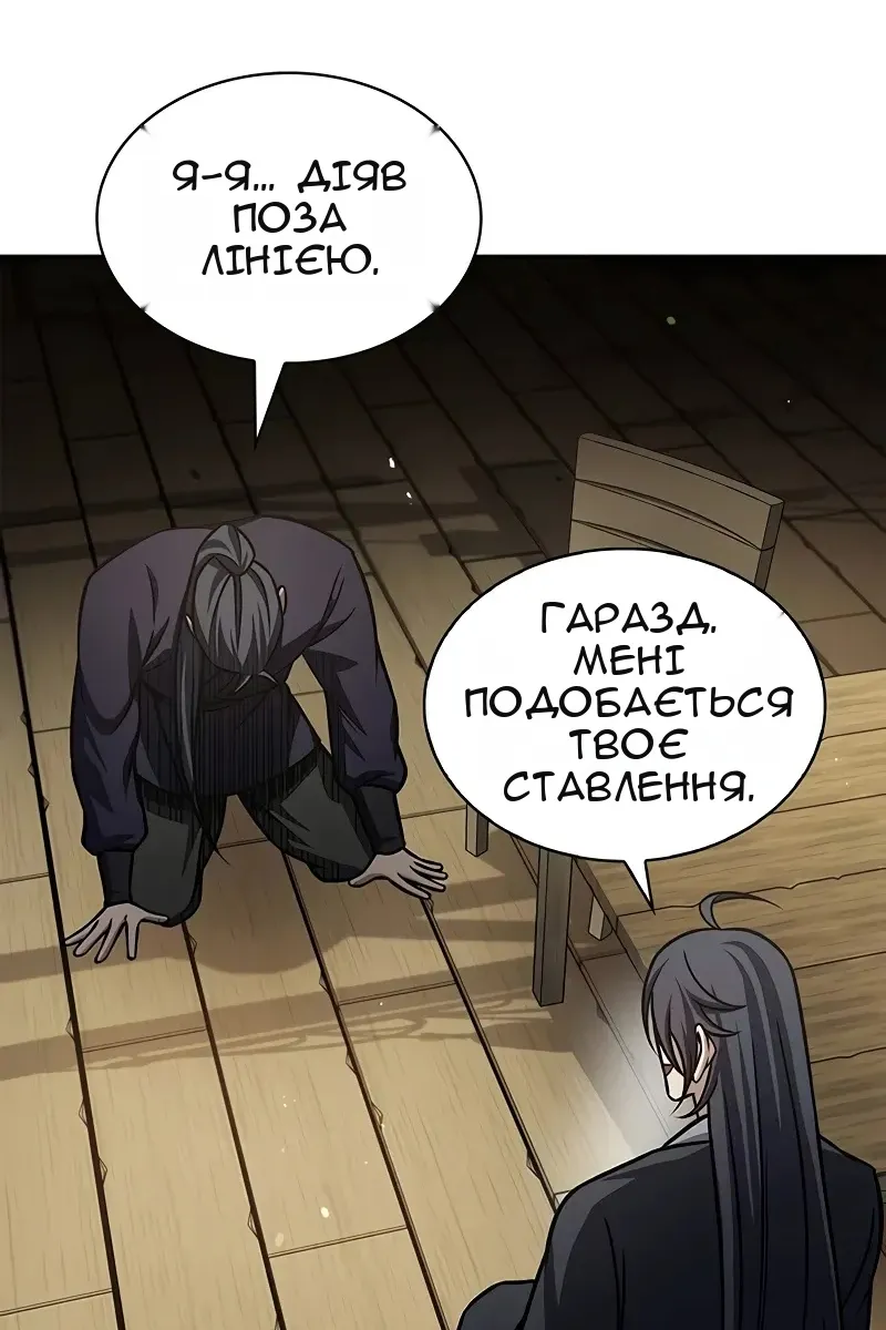Сторінка 54