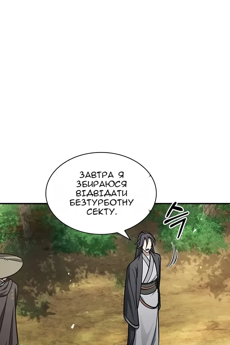 Сторінка 65