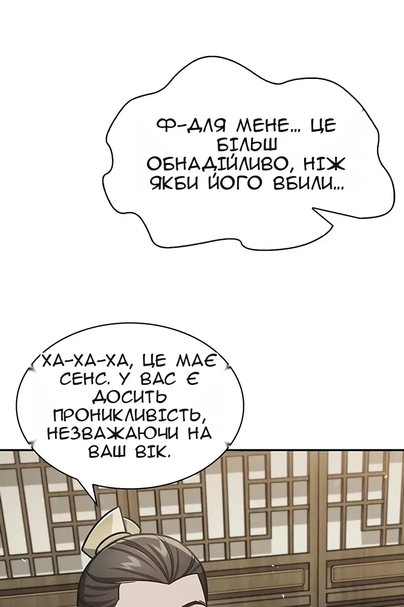 Сторінка 81