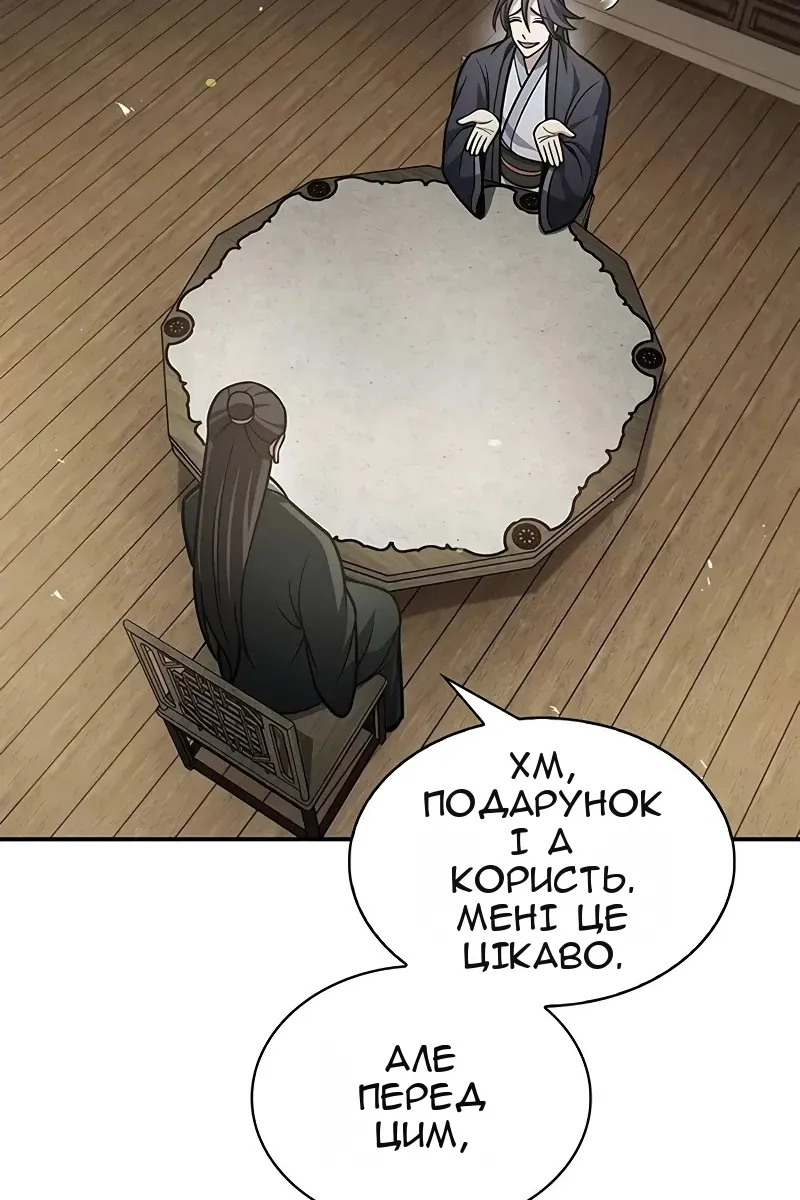 Сторінка 84