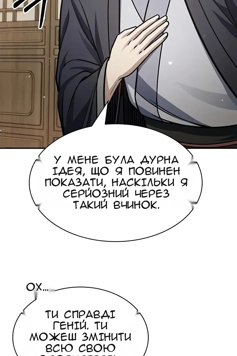 Сторінка 90