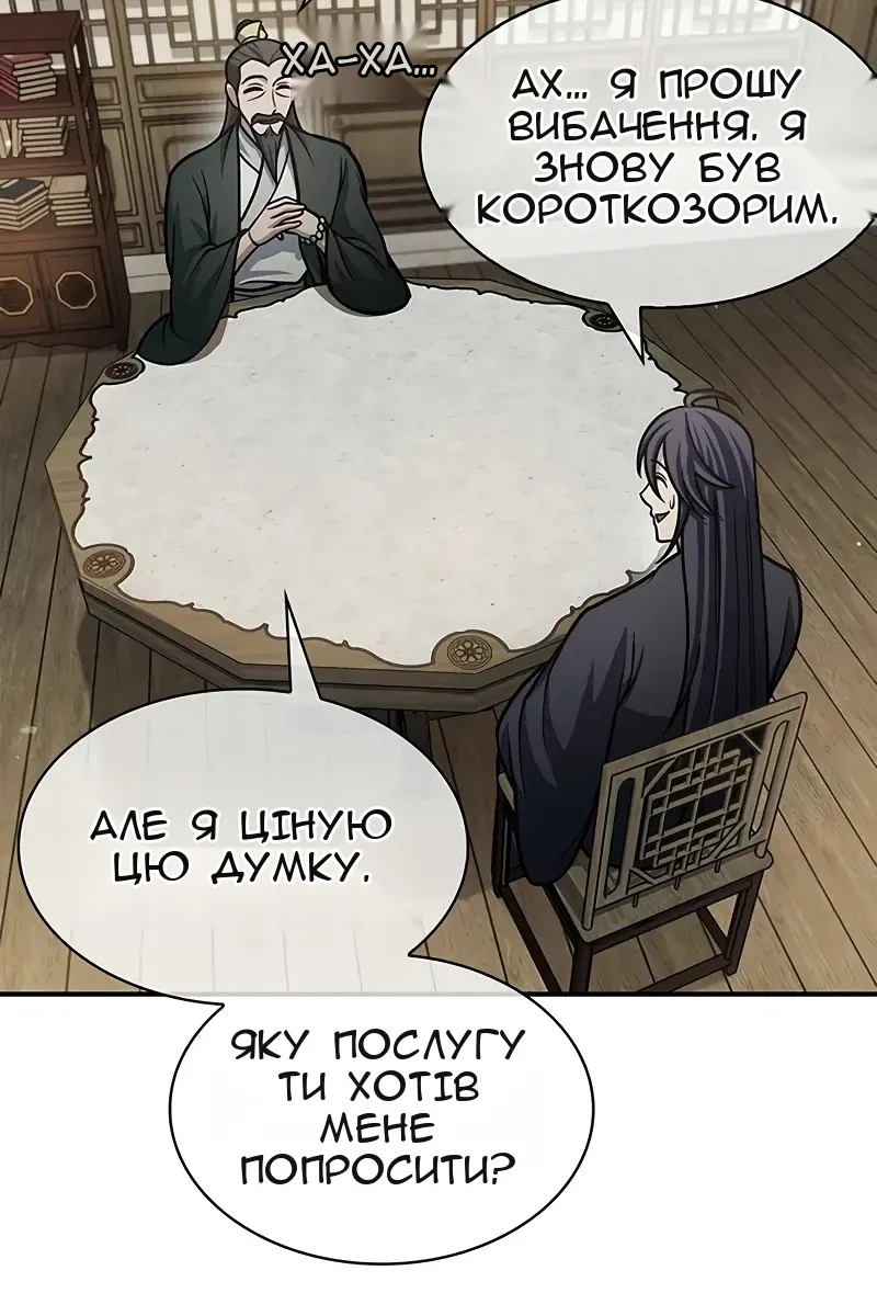 Сторінка 98