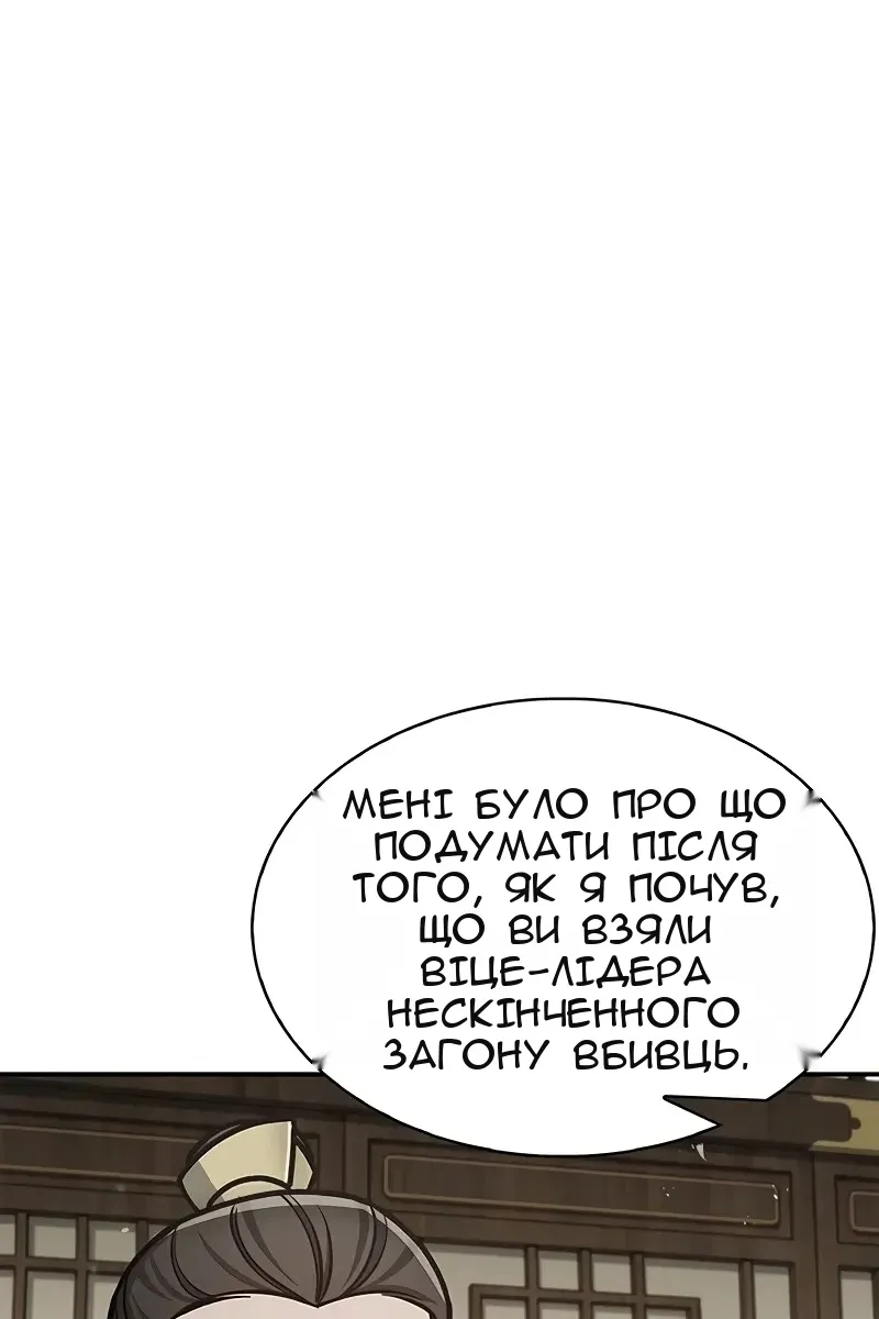 Сторінка 99