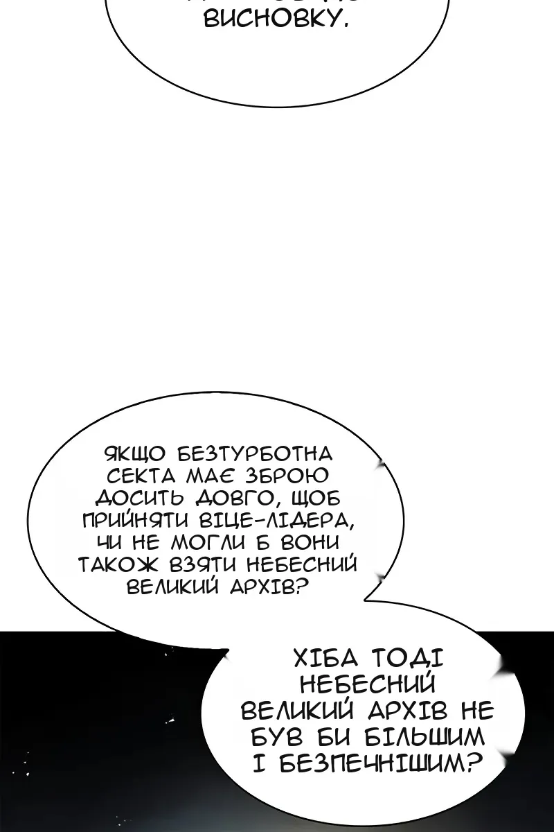 Сторінка 104