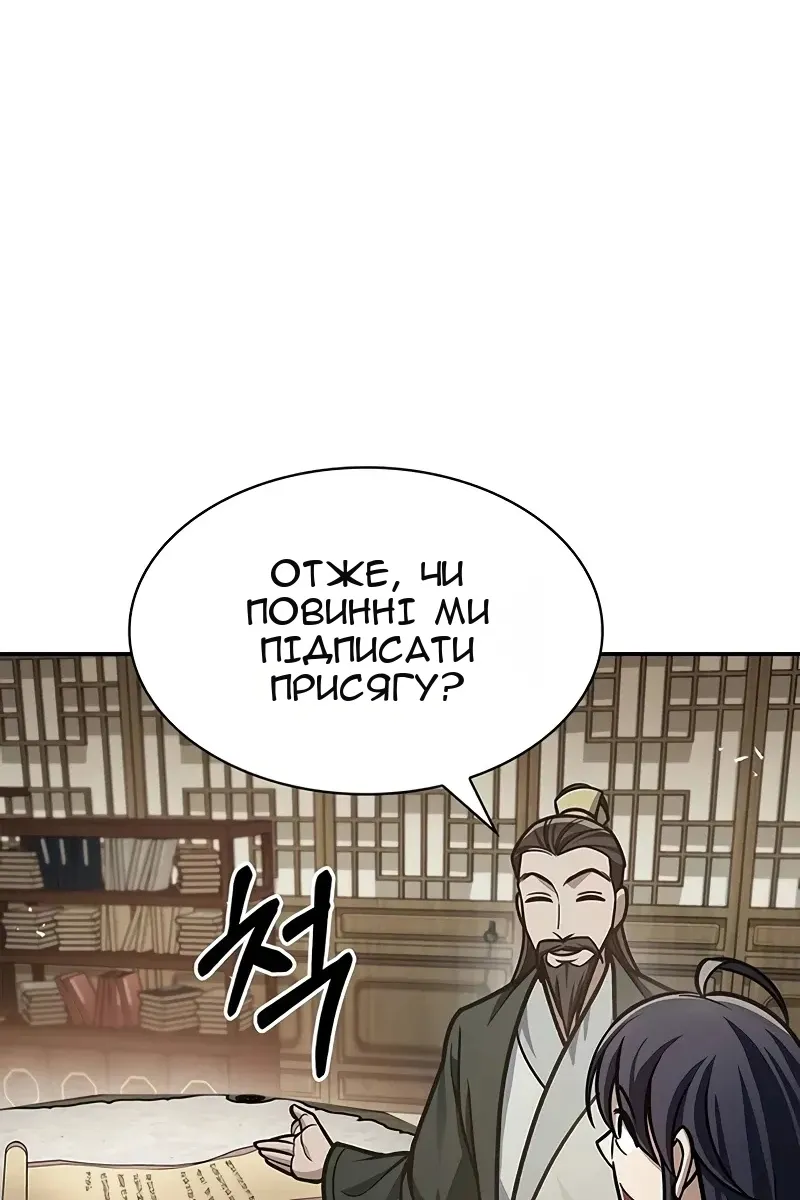 Сторінка 111