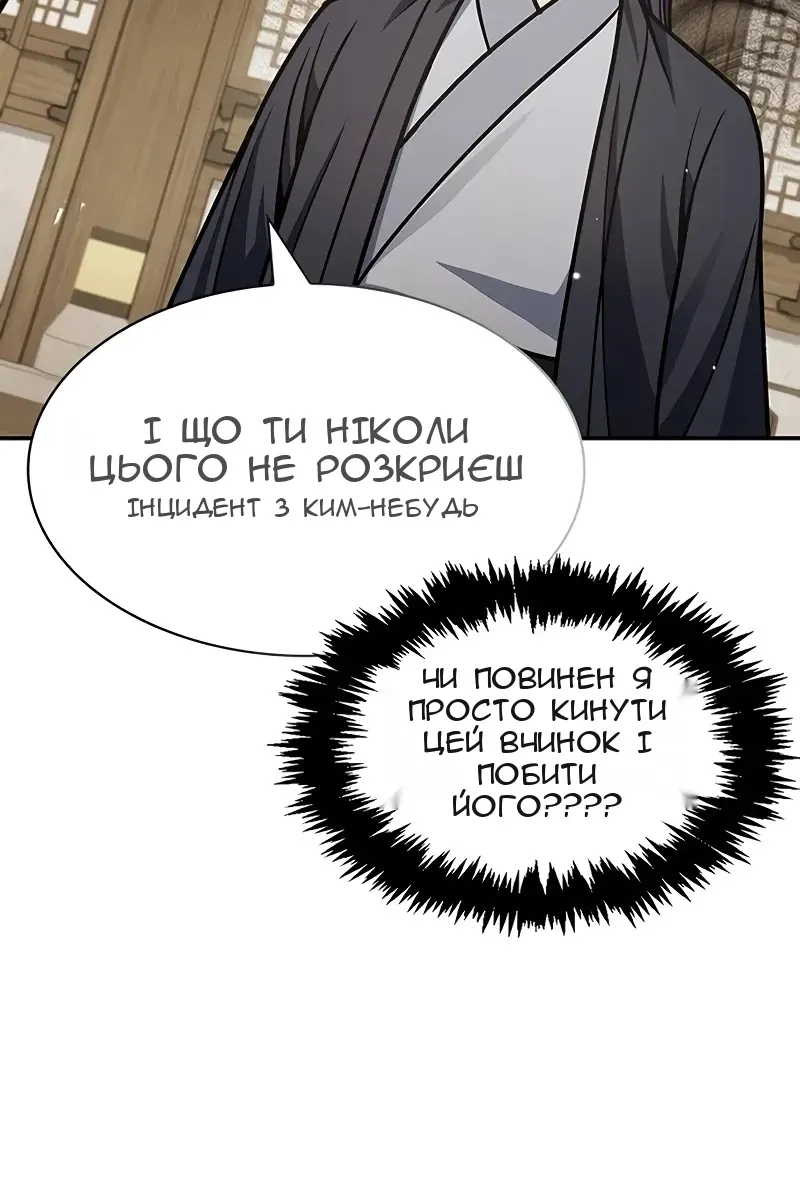 Сторінка 114