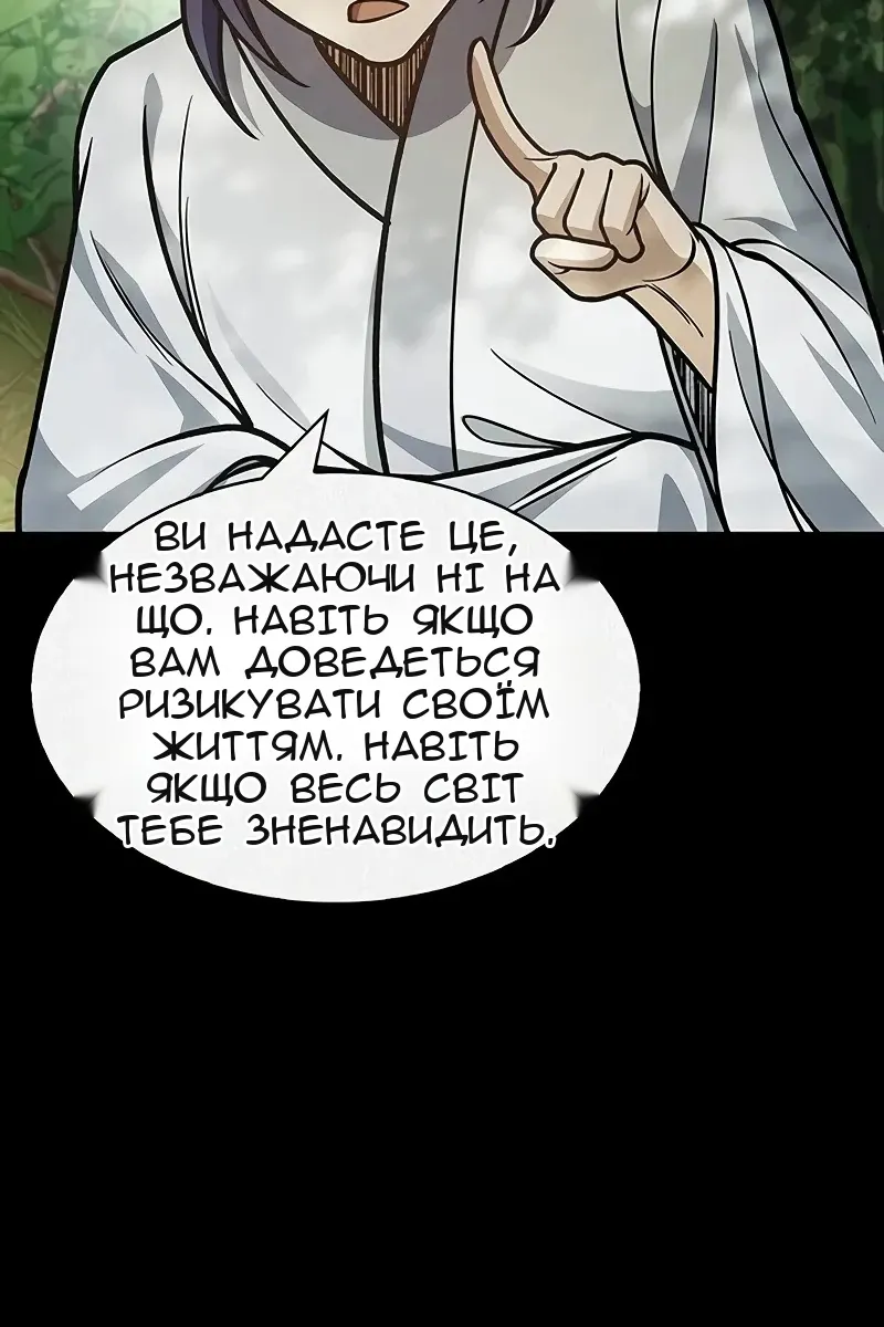Сторінка 141