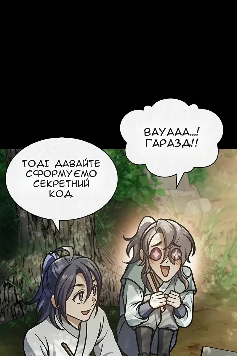 Сторінка 142