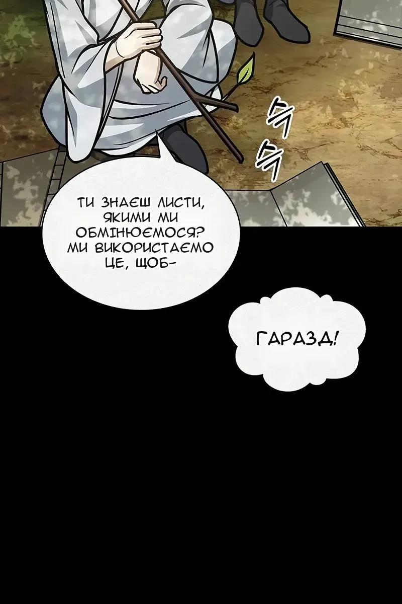 Сторінка 143