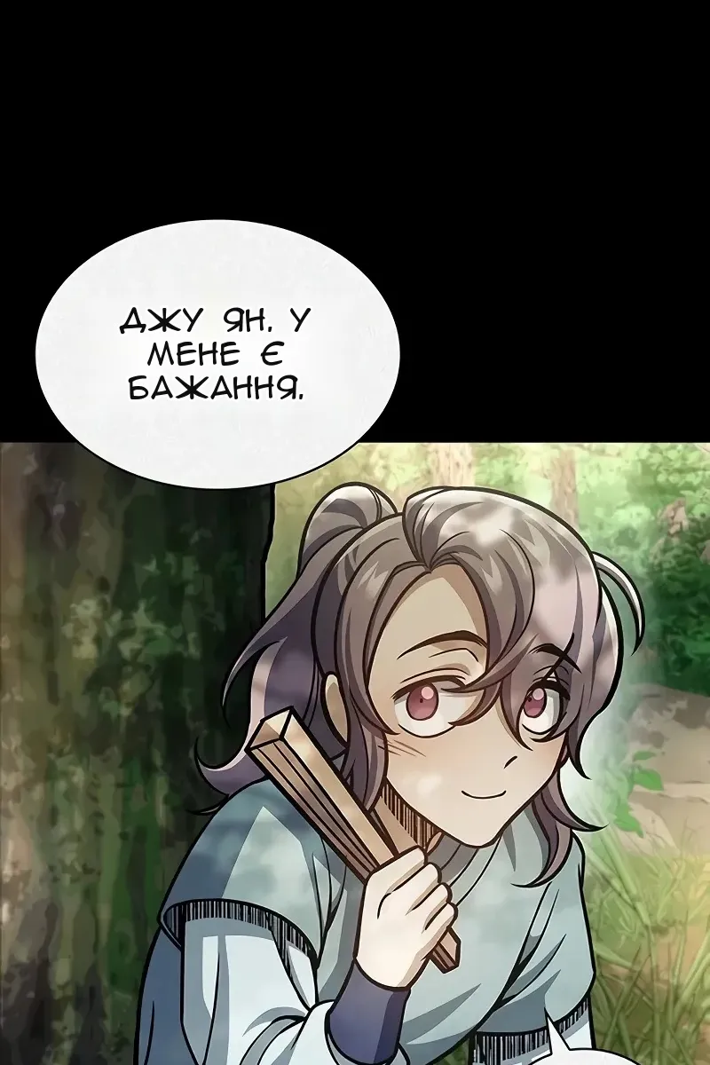 Сторінка 144