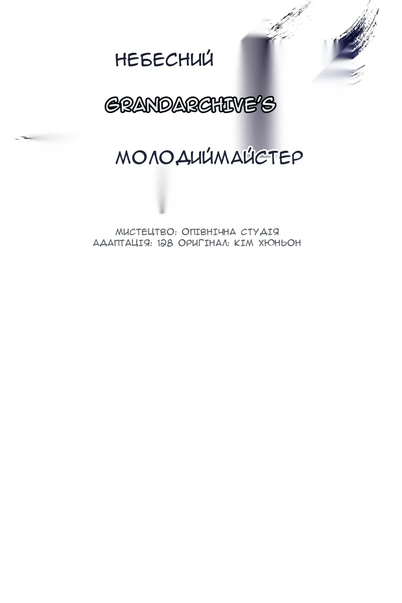 Сторінка 23