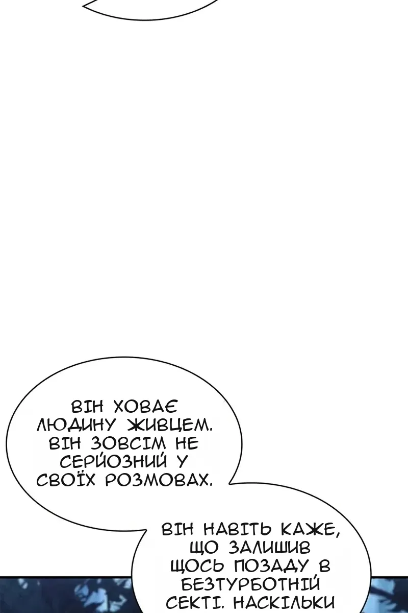 Сторінка 52