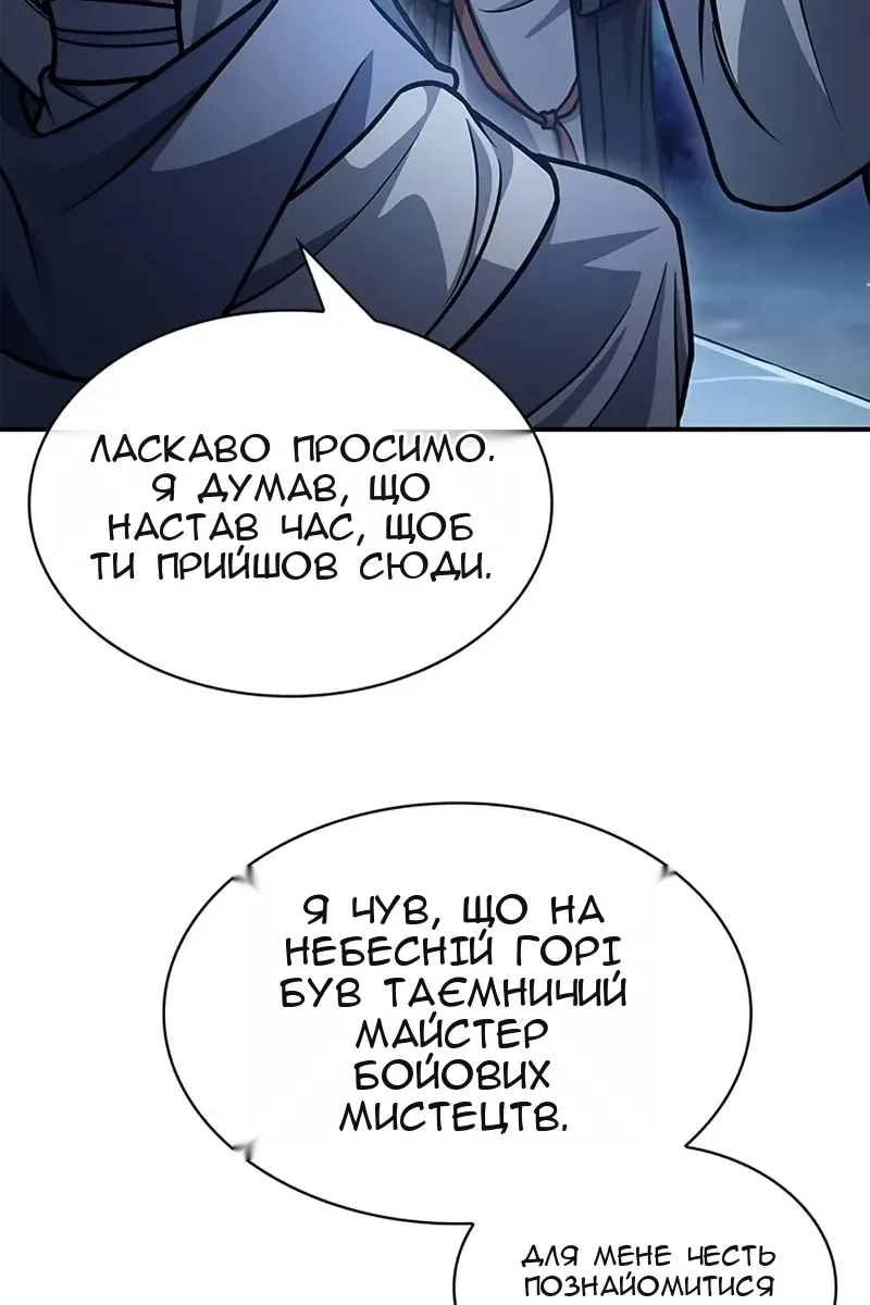 Сторінка 81