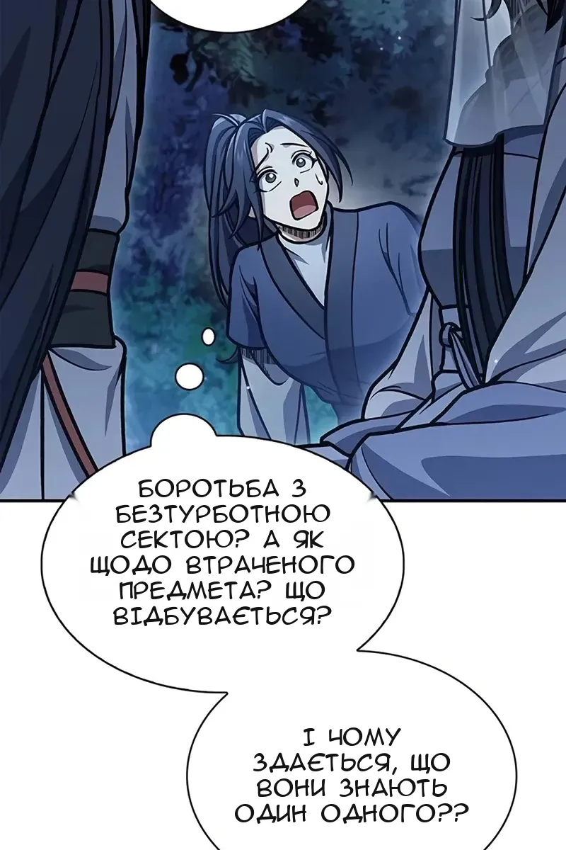 Сторінка 86