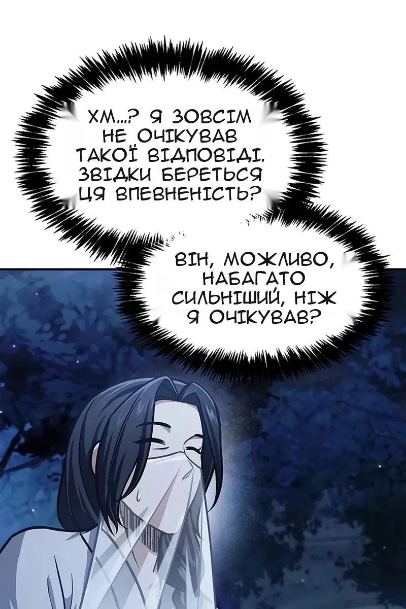 Сторінка 96