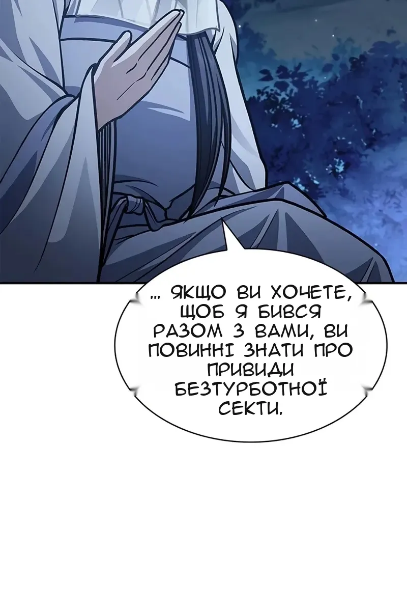 Сторінка 97