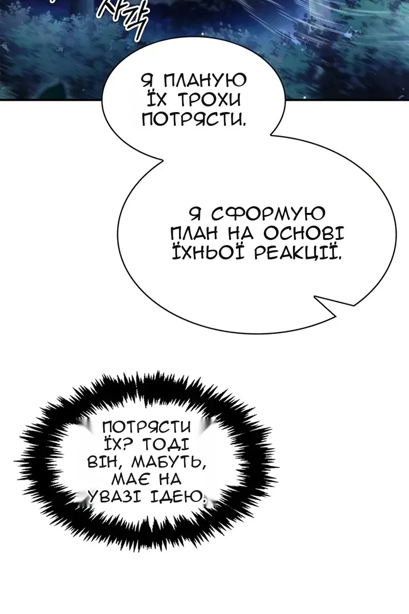 Сторінка 101