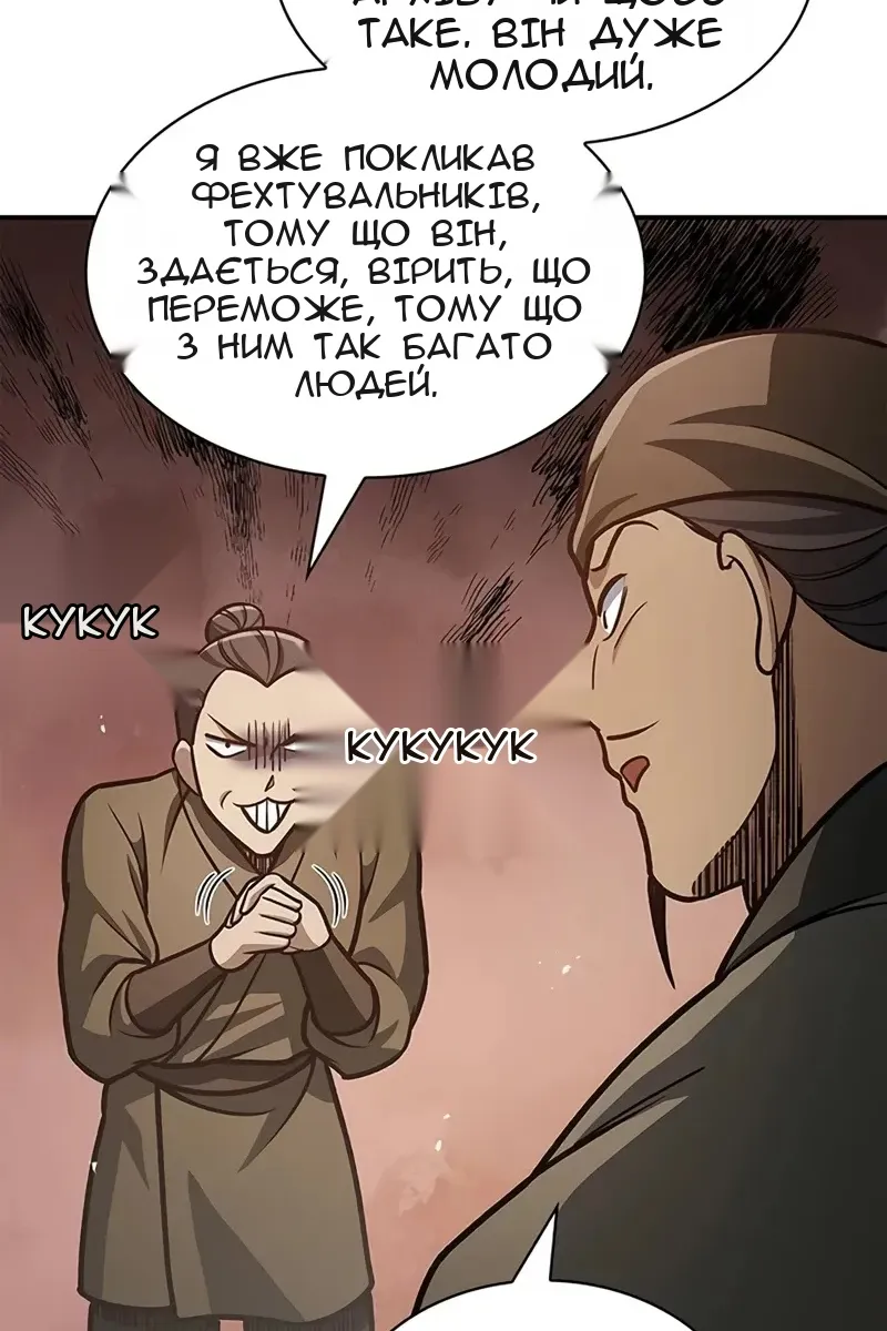 Сторінка 138