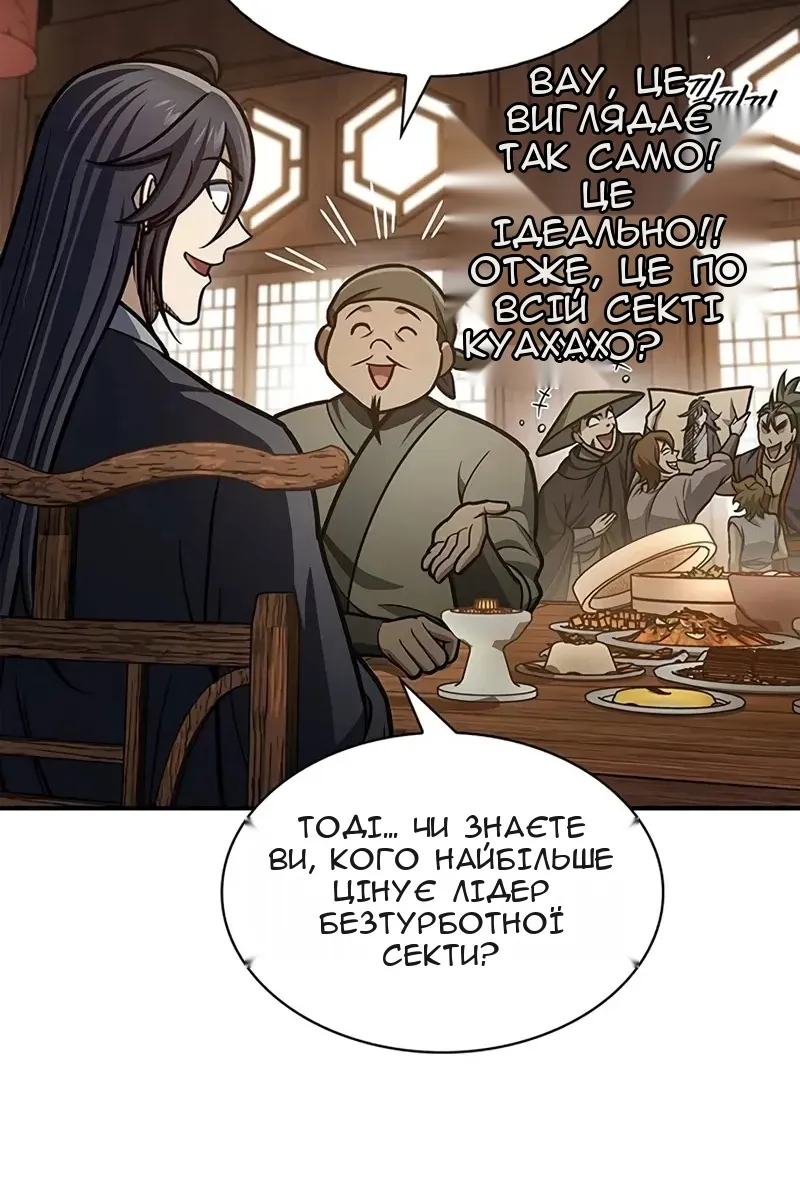 Сторінка 144