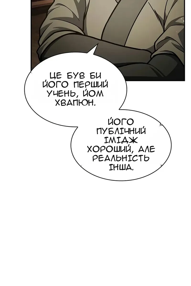 Сторінка 146