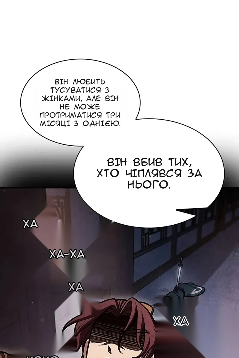 Сторінка 147