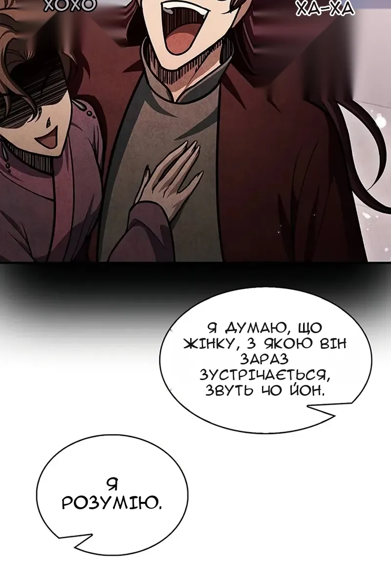 Сторінка 148